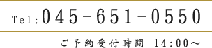 045-651-0550