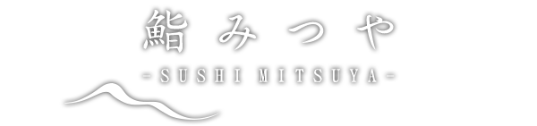 www sushidokoro mitsuya com